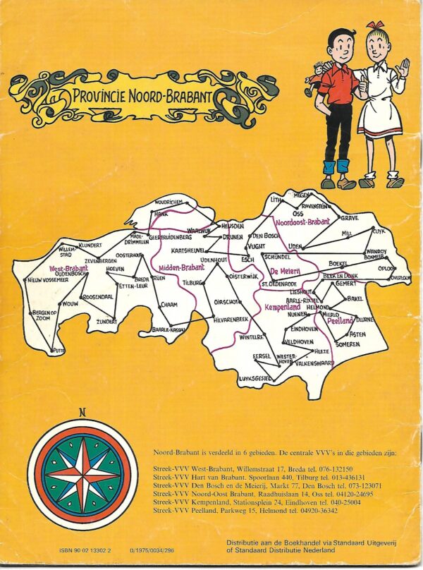1975  De vliegende klomp